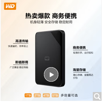 西部数据(WD) 2TB 移动硬盘 USB3.0 Elements SE 新元素系列2.5英寸 机械外接硬盘 高速传输